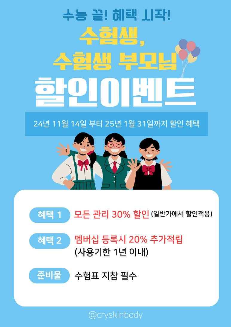 연 피부관리 이미지