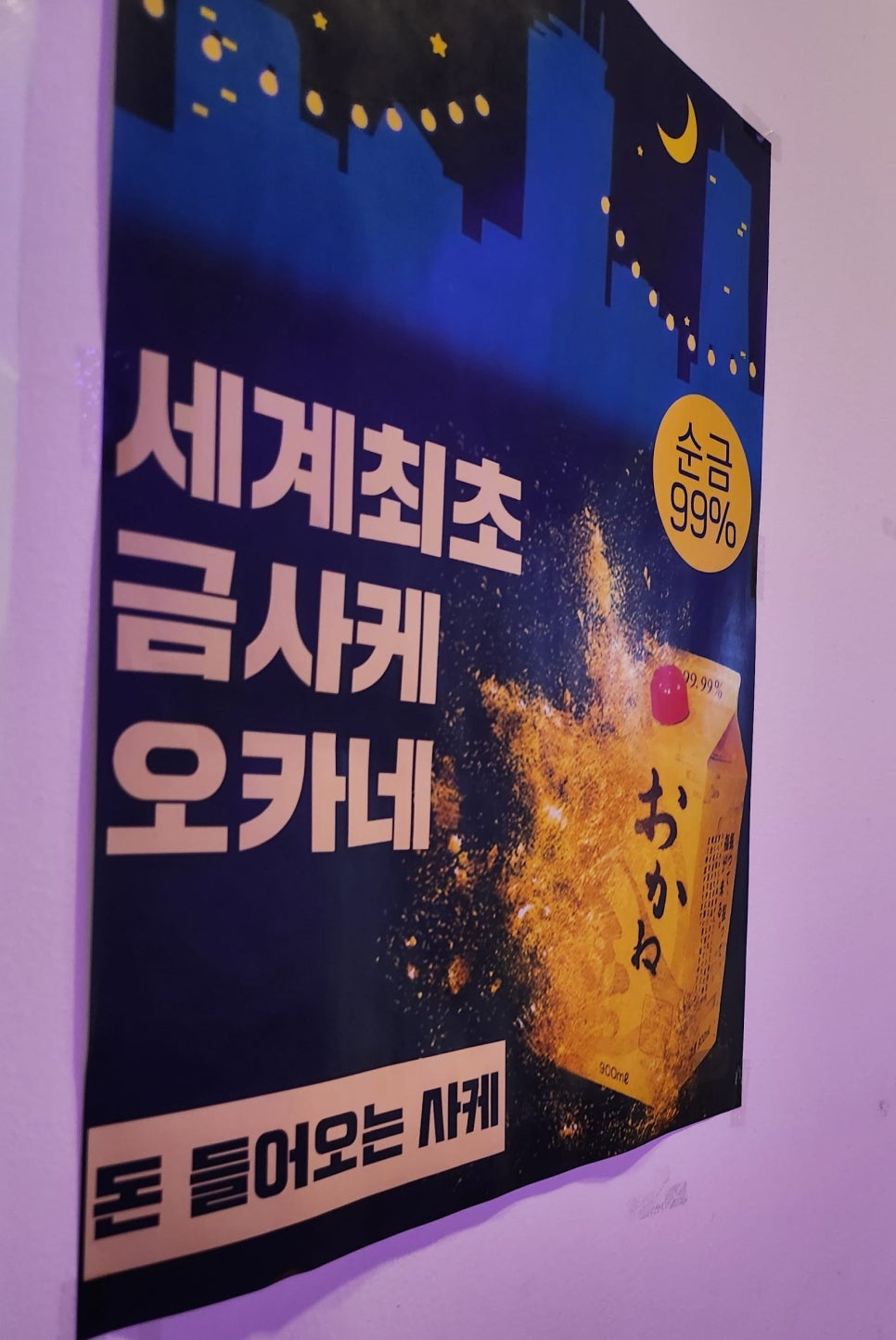 뎅과꼬치로 모도리육회인계직영점 이미지