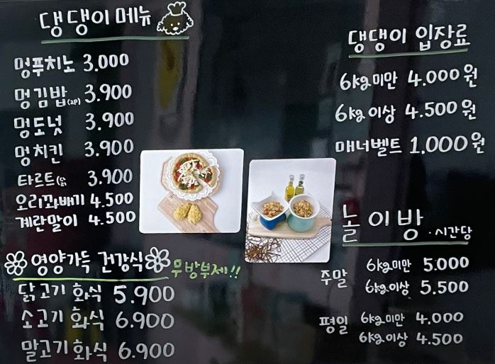 아따멍멍 이미지