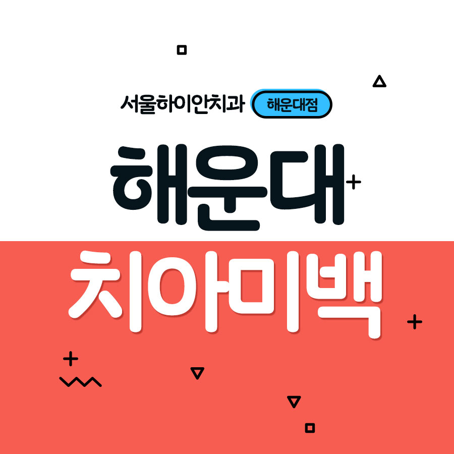 하이안의원 이미지