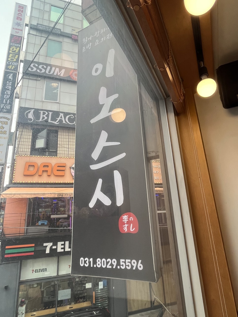 이노스시 이미지