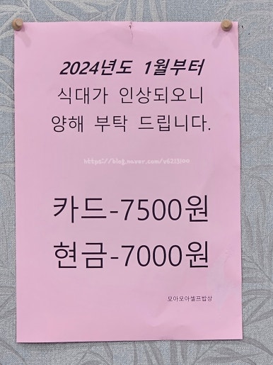 엄지척한식부페 이미지