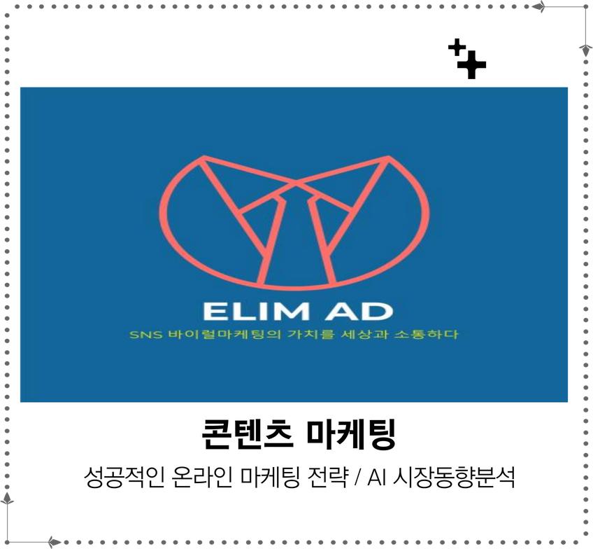 엘림기업 이미지