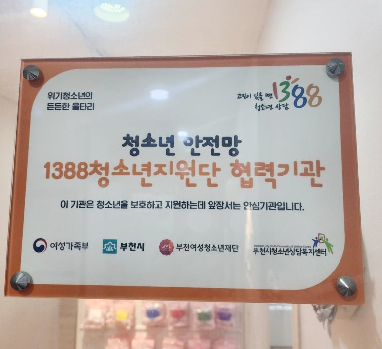 마음과마음아동청소년심리상담 이미지