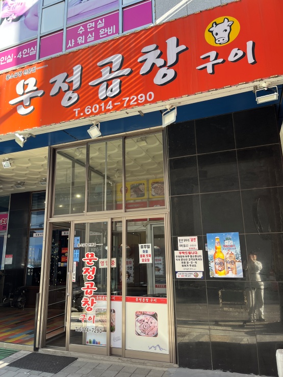 문정간판 이미지