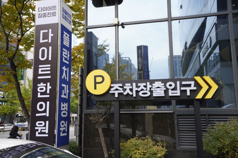 다이트경기수원 이미지