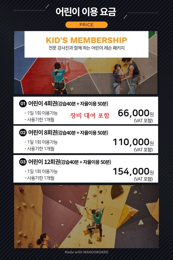 클럽스파이더클라이밍 이미지