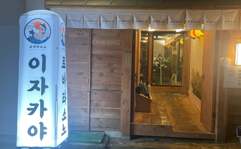 로바타소노대흥 이미지