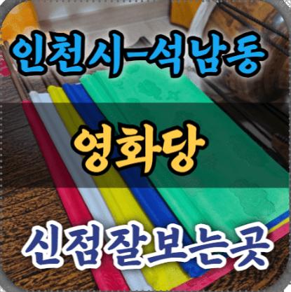 영화당 이미지