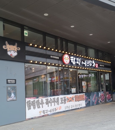 함평어린암소 이미지