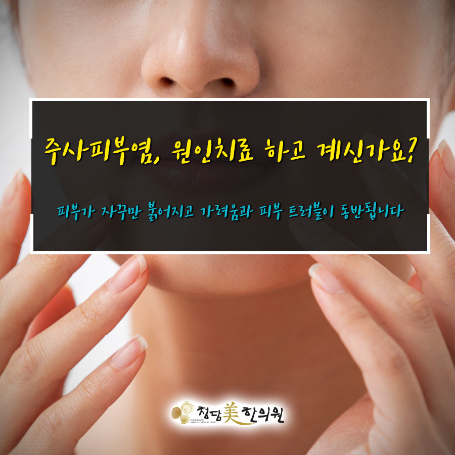 거림한의원 이미지