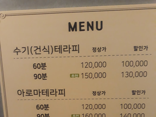 몸편한테라피 이미지