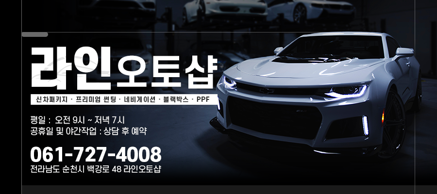 라인오토샵 이미지