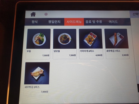 건국카츠 이미지