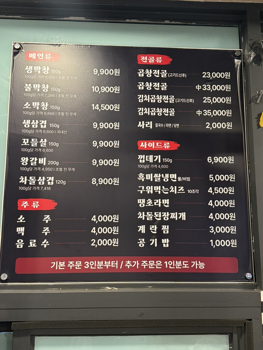 불막열삼울산천상점 이미지