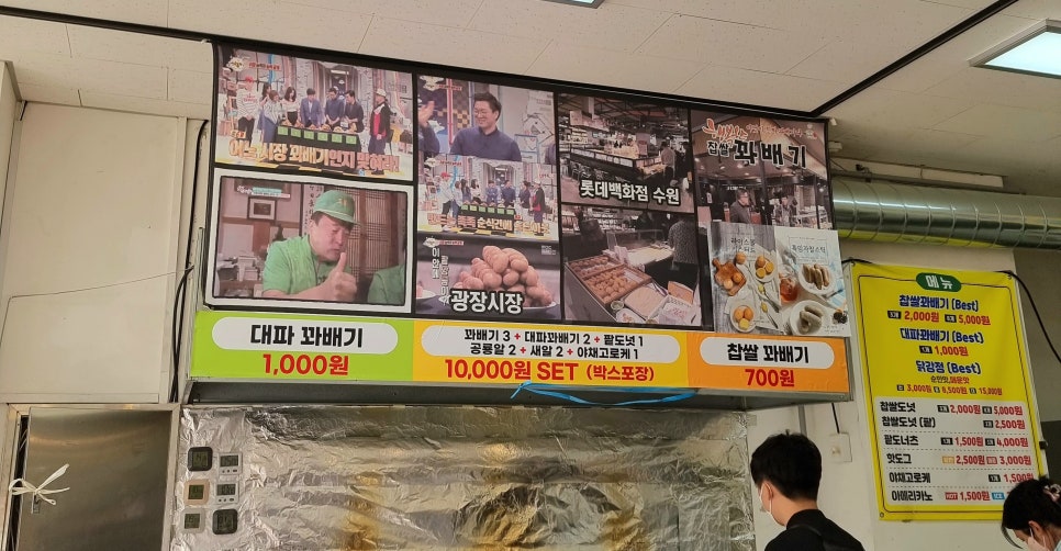 행복한찹쌀꽈배기광주 이미지