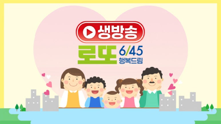 드림로또 이미지