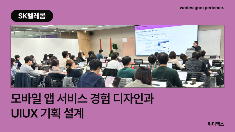 에스케이설계 이미지