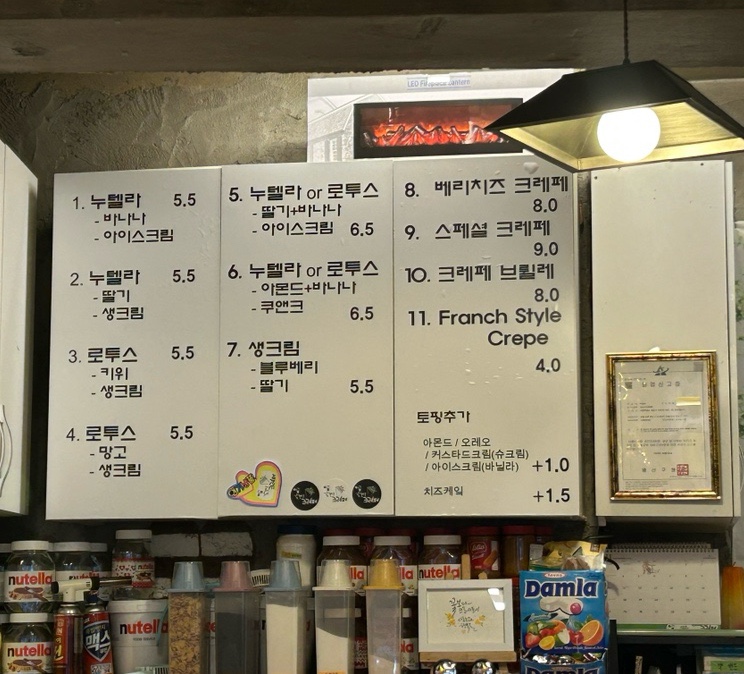 꽃보다크레페 이미지
