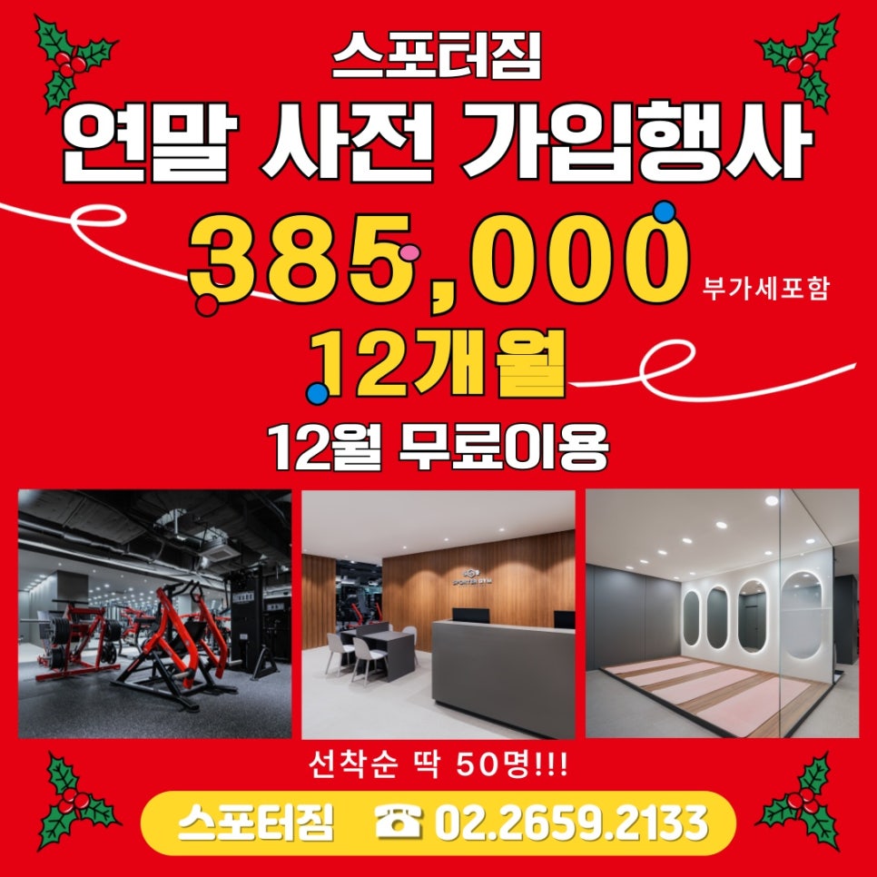 스포터짐 이미지