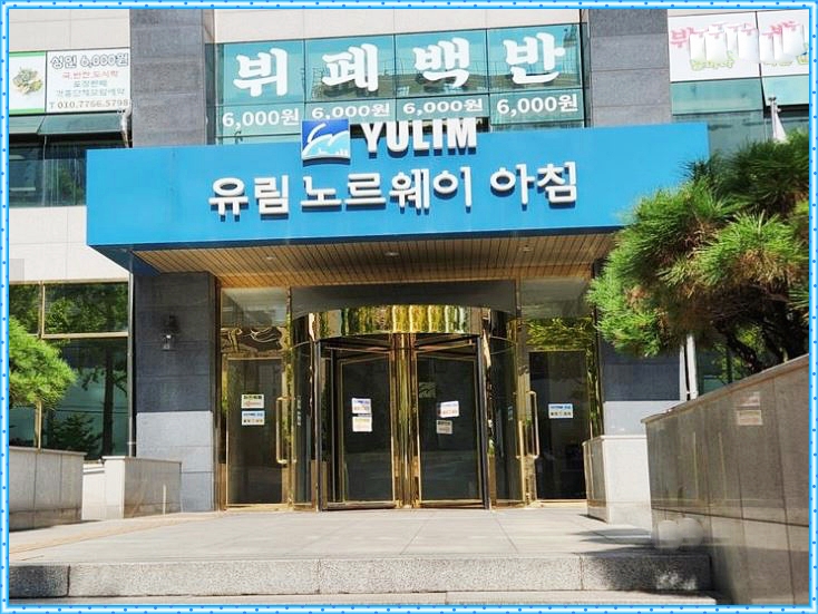 유림건설(주) 이미지