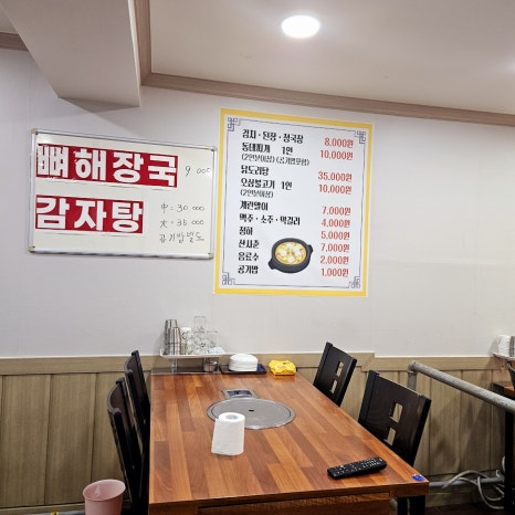 다정백반 이미지