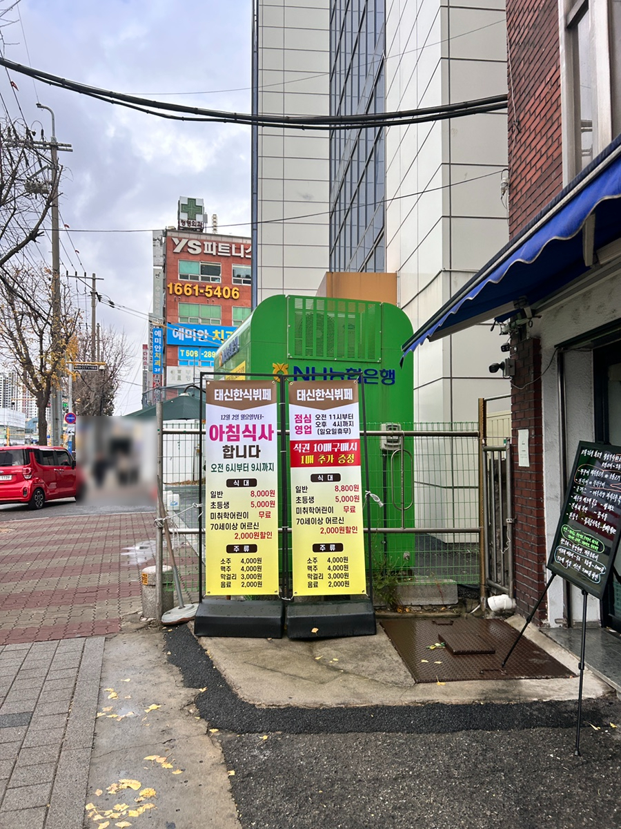 태신한식뷔페 이미지