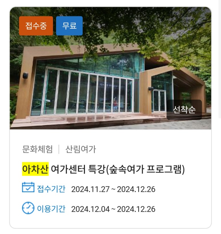 숲커피클래스 이미지