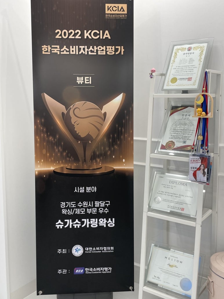 슈가슈가링 이미지
