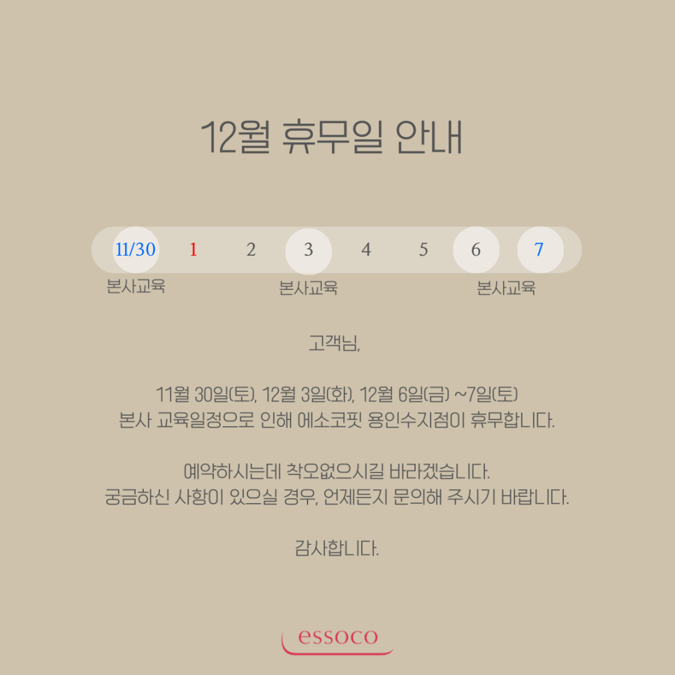 에소코핏용인 이미지