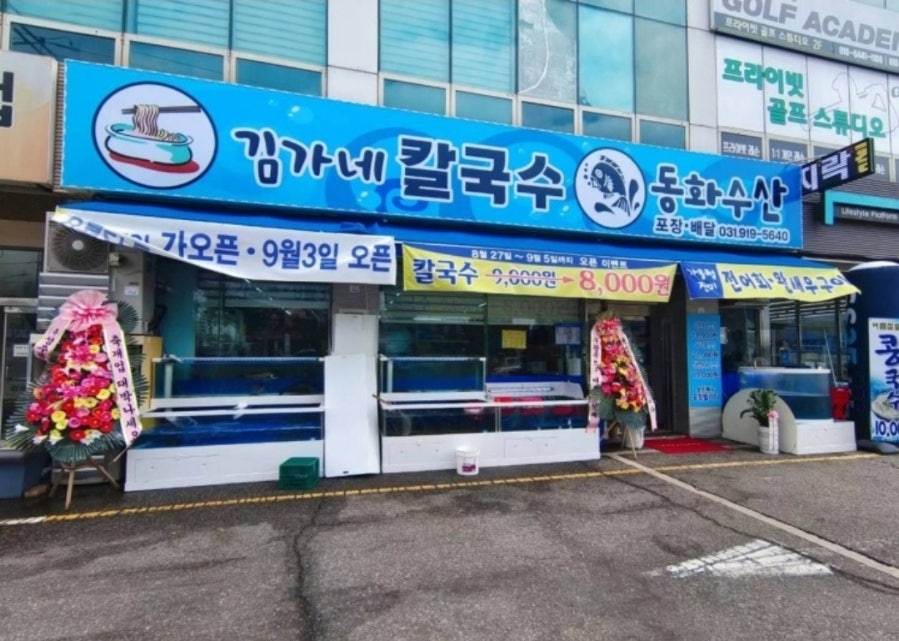 동화수산 이미지