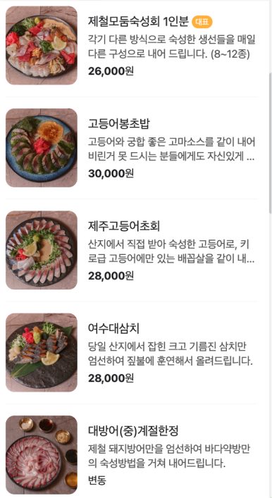바다약방 이미지