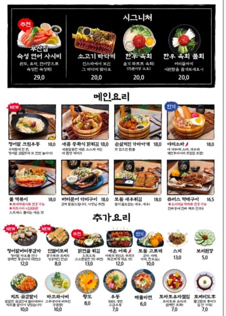 철길부산집 이미지