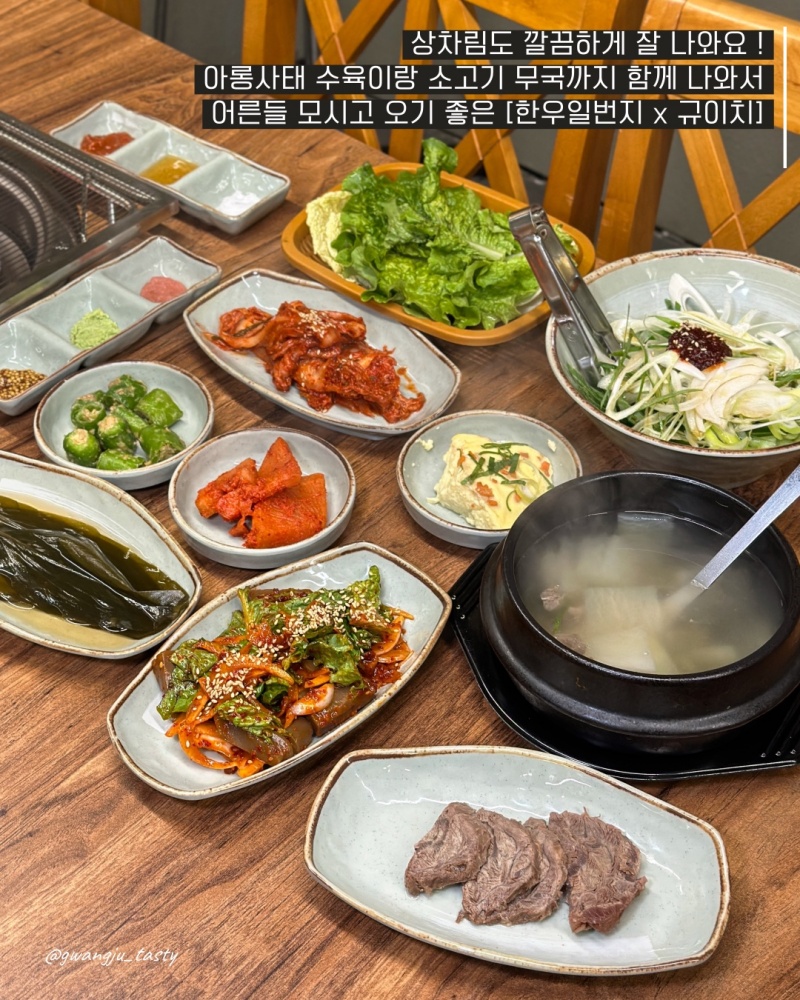 동창식육식당 이미지