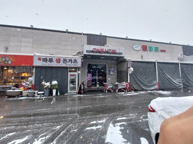 초월농업협동조합하나로마트 이미지