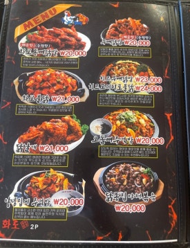 화로닭발 삼학점 이미지