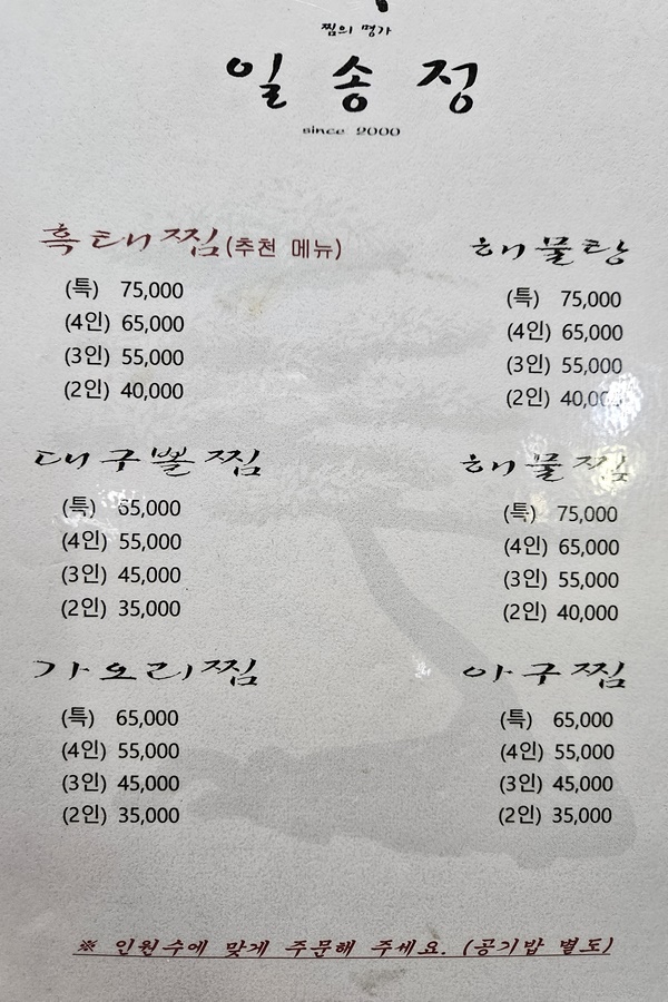 맛있는찜전문 이미지