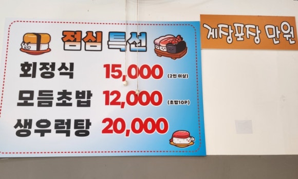 청춘회물회 이미지