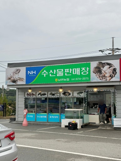 안면도하나마트 이미지