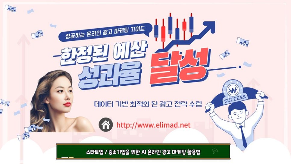 엘림애드 이미지