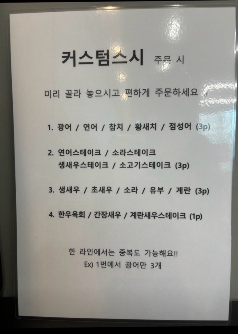 윤민스시 이미지