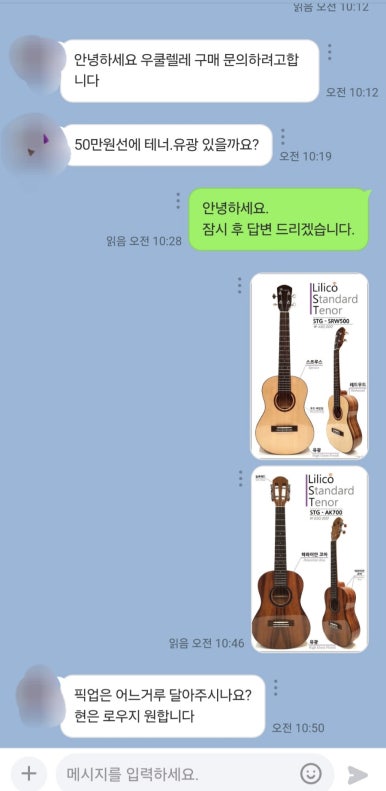 리리코우쿨렐레 이미지