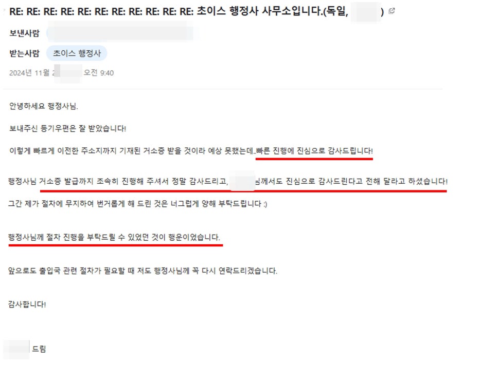 초이스행정사사무소 이미지