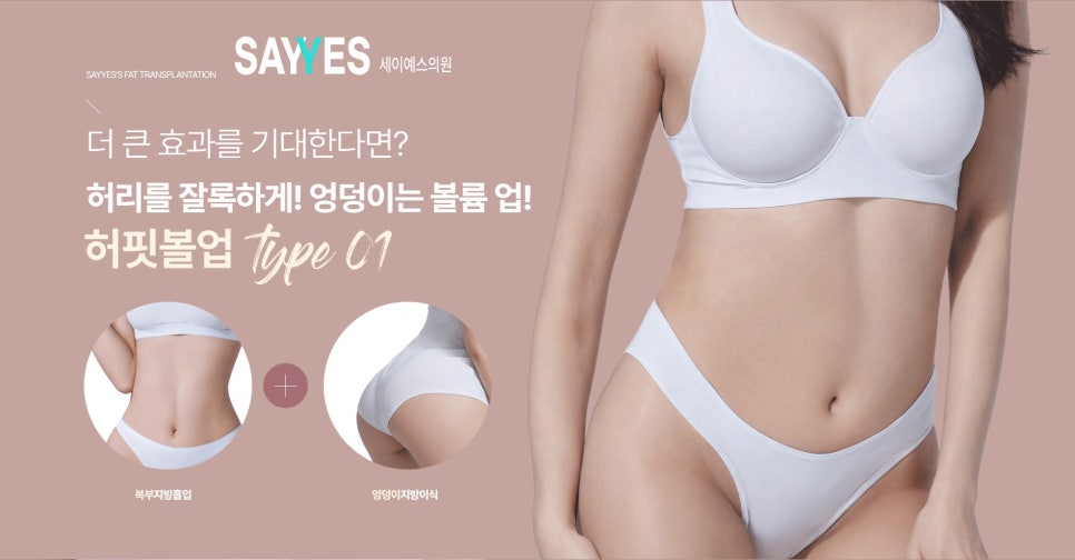 세이예스의원 이미지