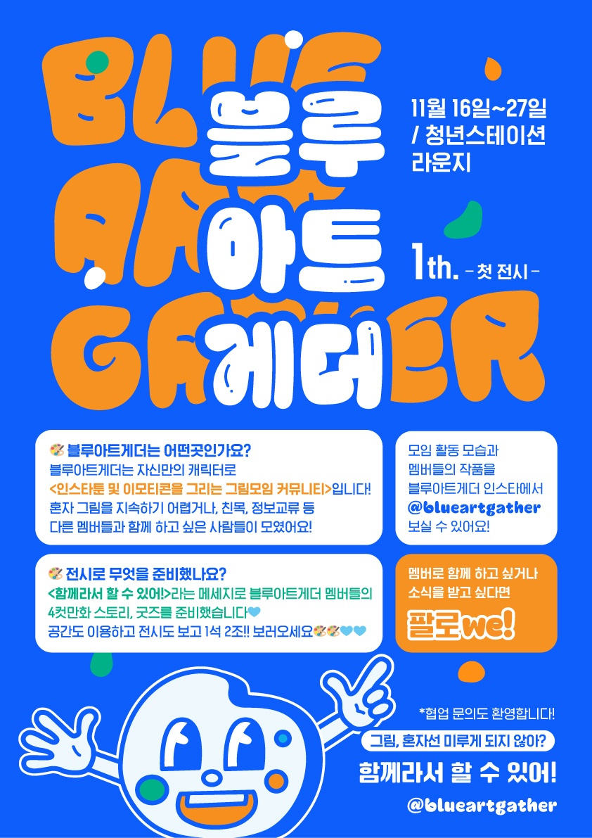 블루아 이미지