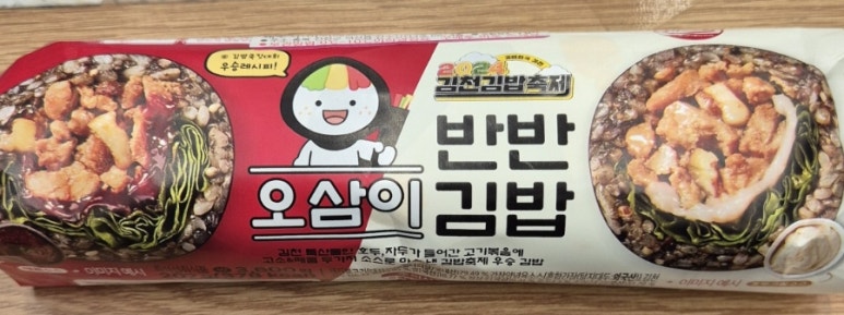 떴다김밥천국 이미지
