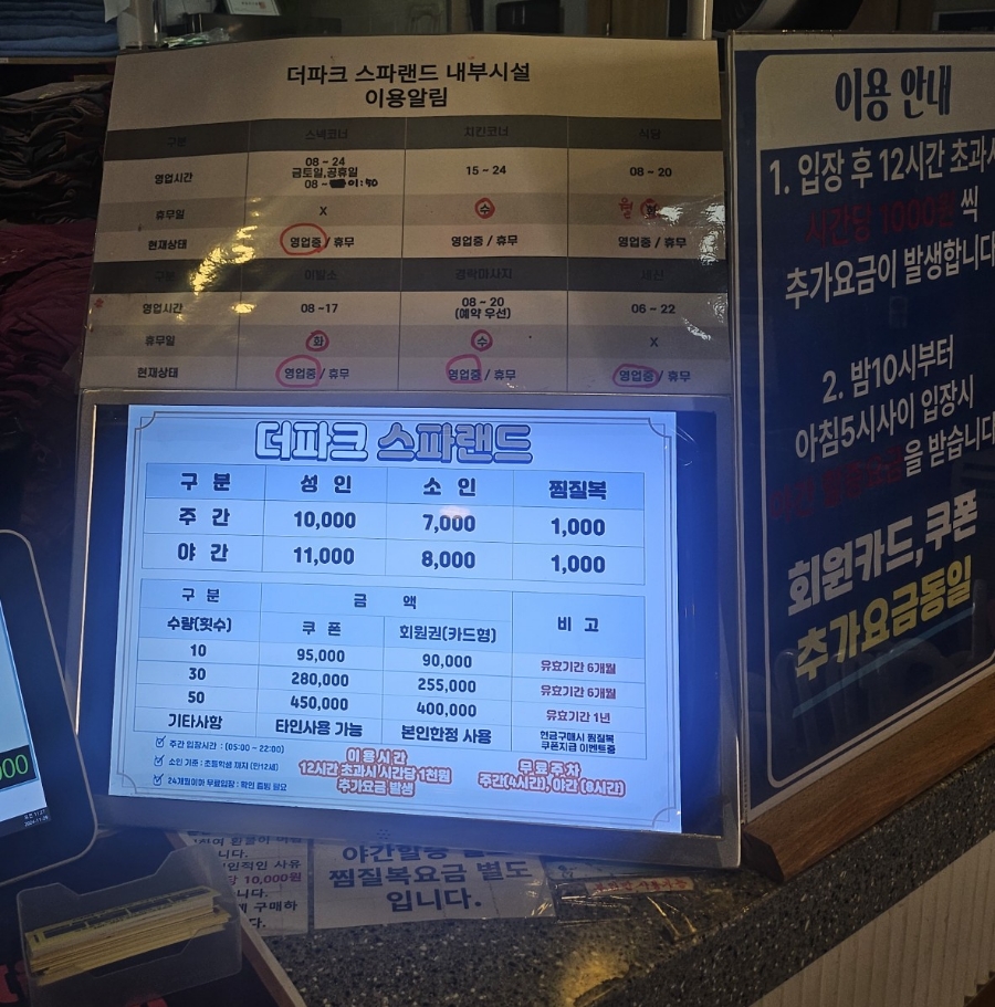 더파크매점 이미지