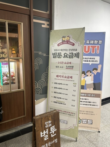 벌툰영종 이미지