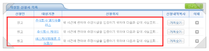 에스케이텔링크 주식회사 이미지