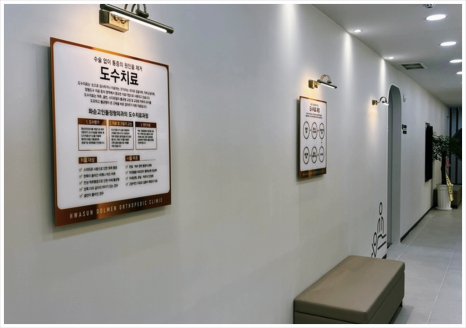 화순고인돌정형외과의원 이미지